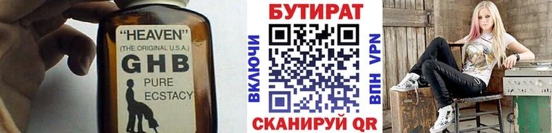 купить наркотик  Сорск  Бутират бутандиол 
