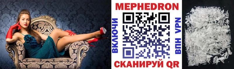 Меф 4 MMC Сорск