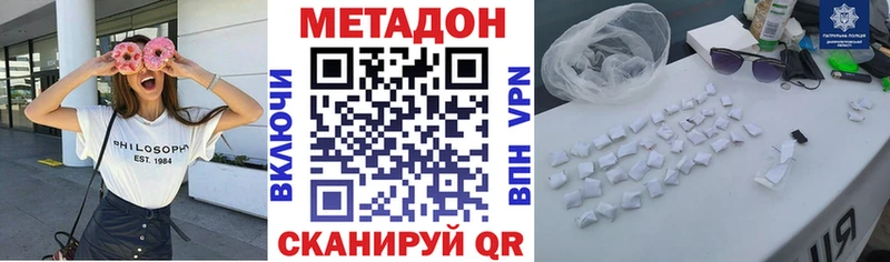 МЕТАДОН methadone  хочу   omg ссылка  Сорск 